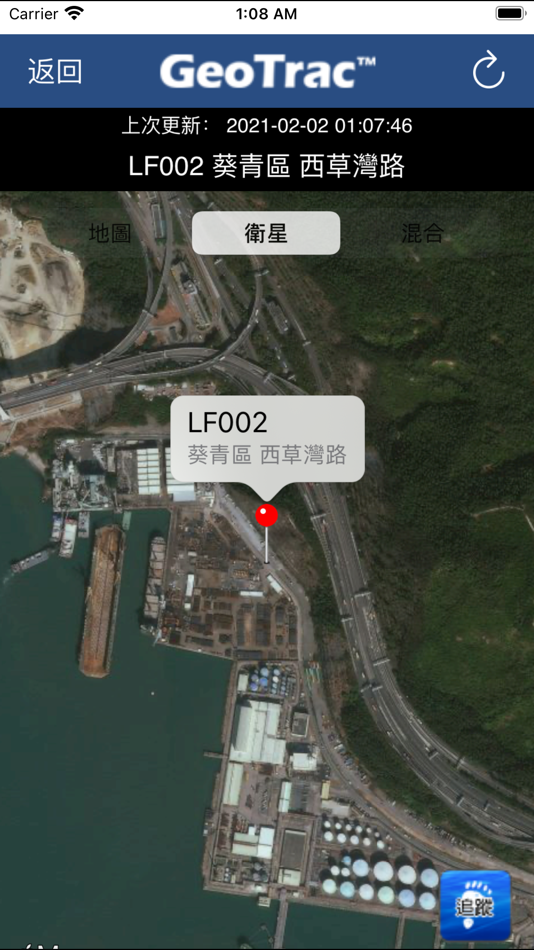#4. GeoTrac Widget (iOS) 由: Lead Fortune Technology Limited