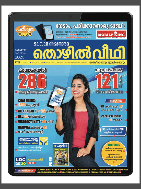Screenshot #4 pour Thozhilveedhi