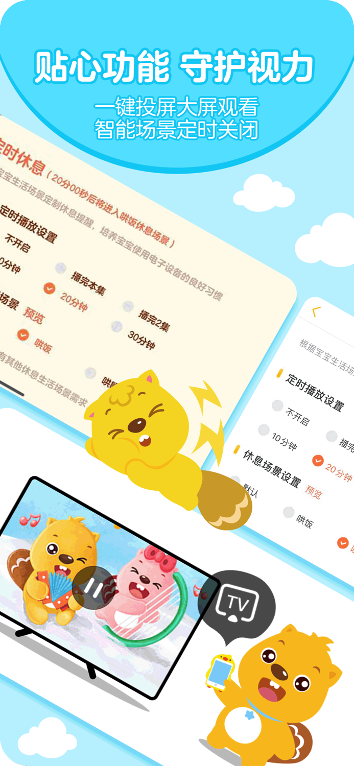 贝瓦儿歌-绘本动画故事儿歌大全