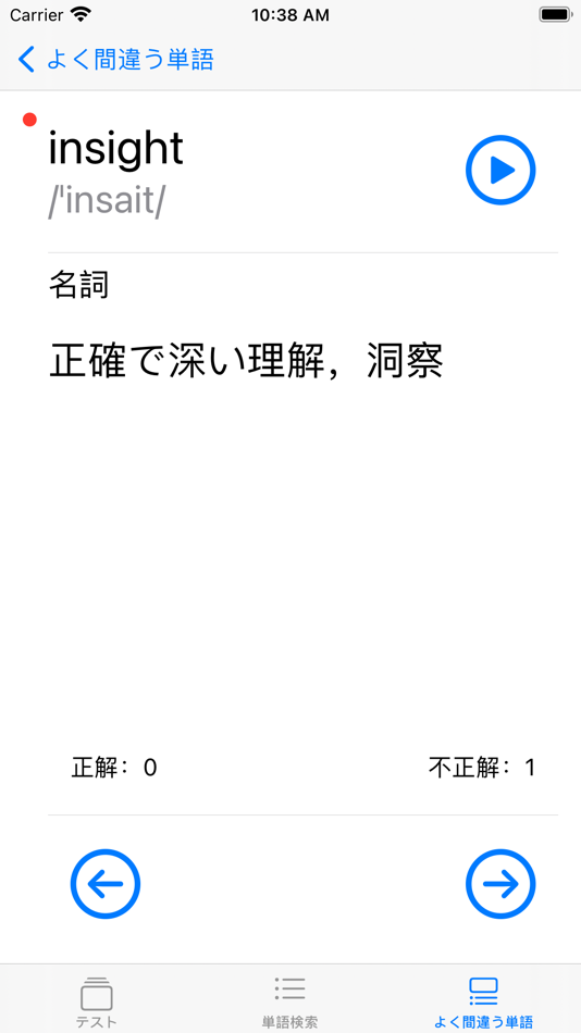 #3. TOEIC®最頻出単語 (iOS) Podle: Green Boss