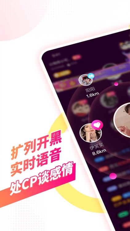 番茄派对-语音聊天交友社区