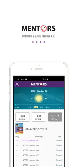 Game screenshot Mentors (멘토스북) hack