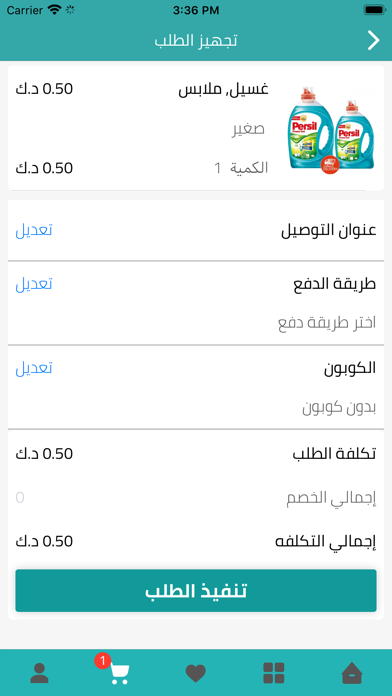 ShoppingKW Screenshot