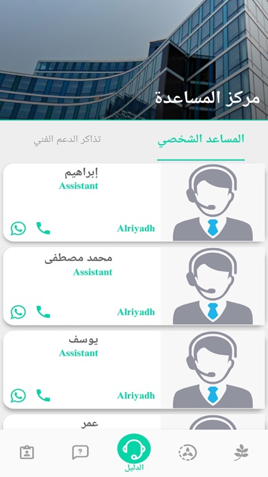 المنصة الزراعية Screenshot