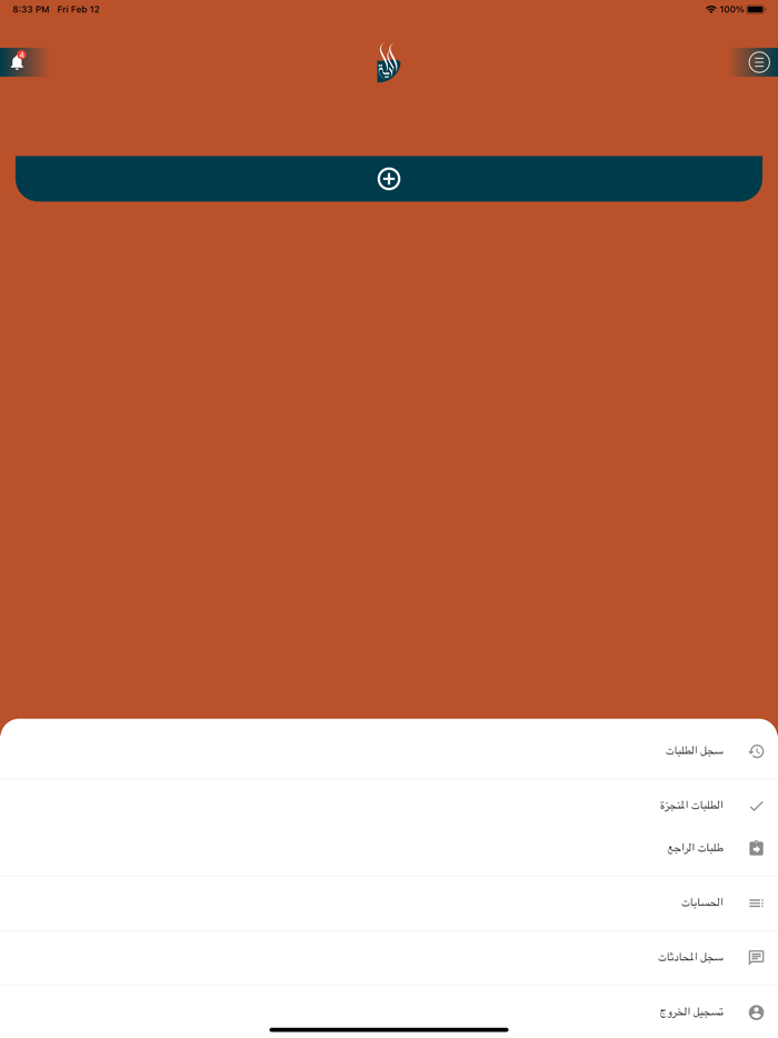 الراية للتوصيل السريع