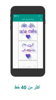 صانع الملصقات النصية iphone screenshot 2