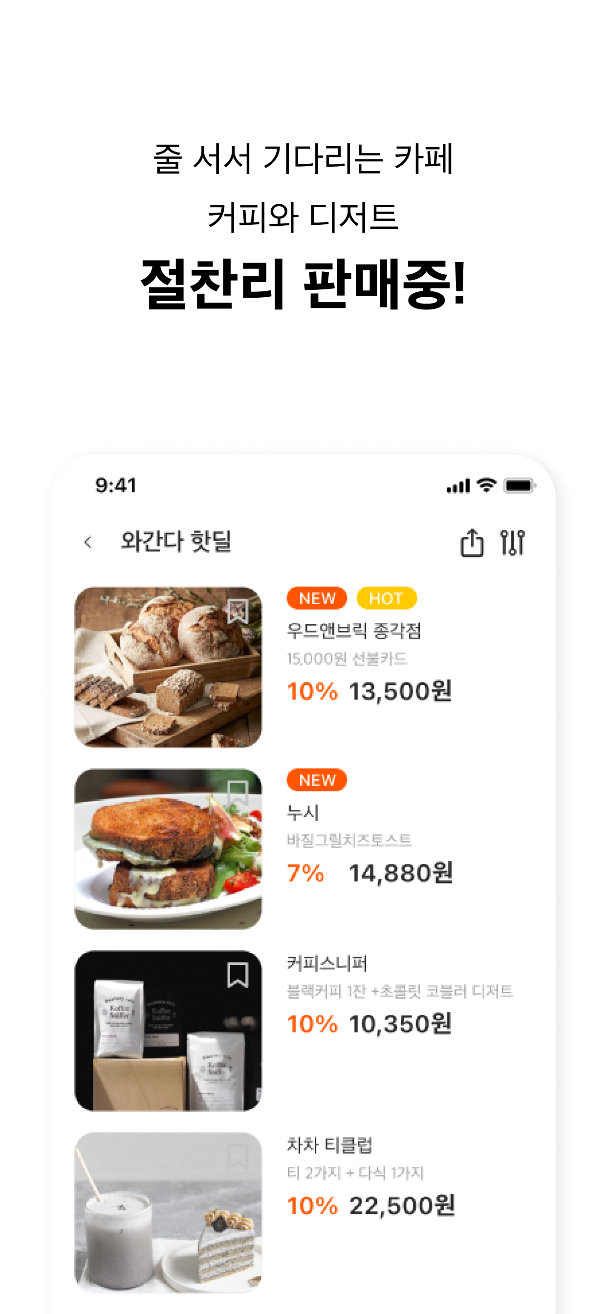 와간다 : AR로 맛보다
