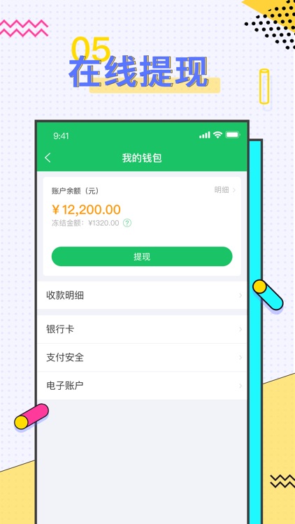 司机宝经纪人 screenshot-4
