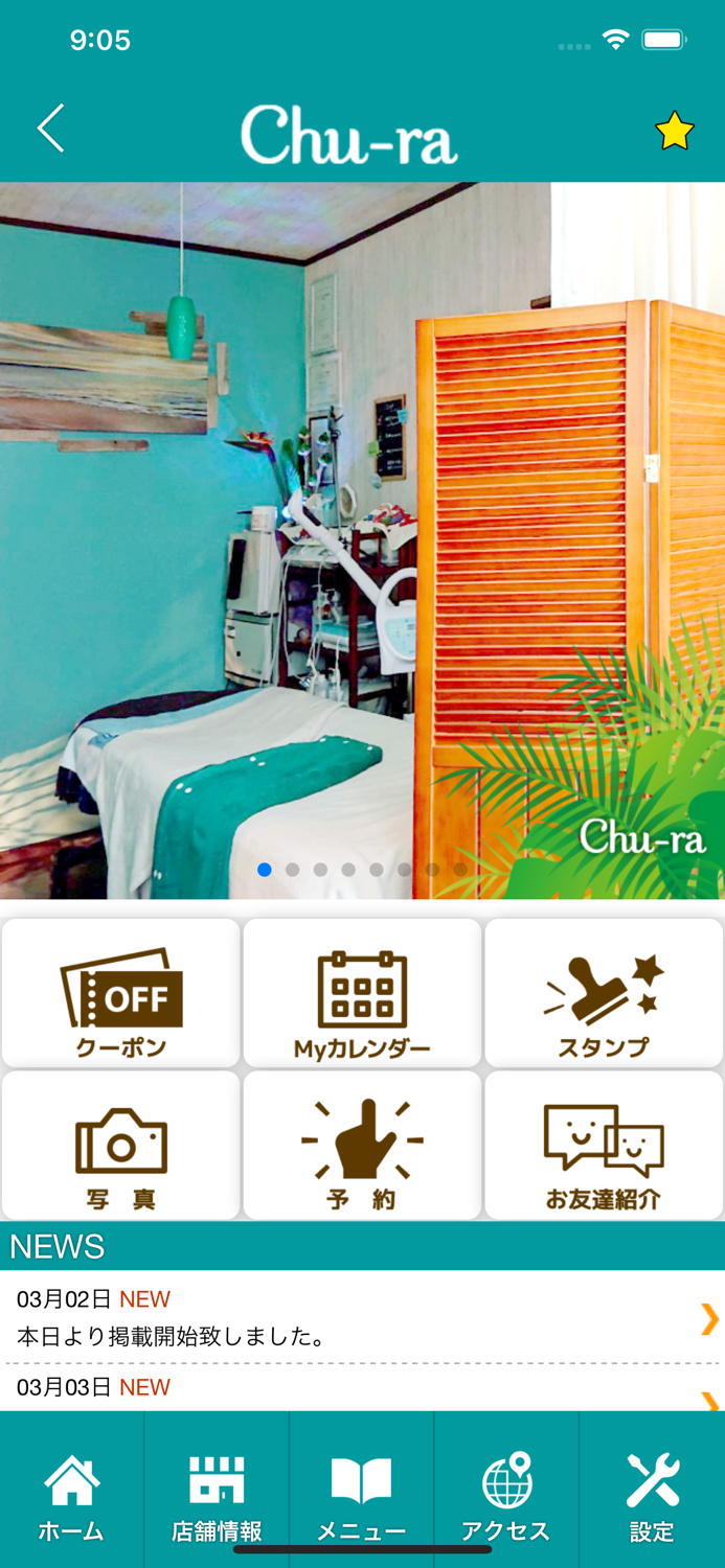 トータルビューティーサロン Chu-ra　公式アプリ