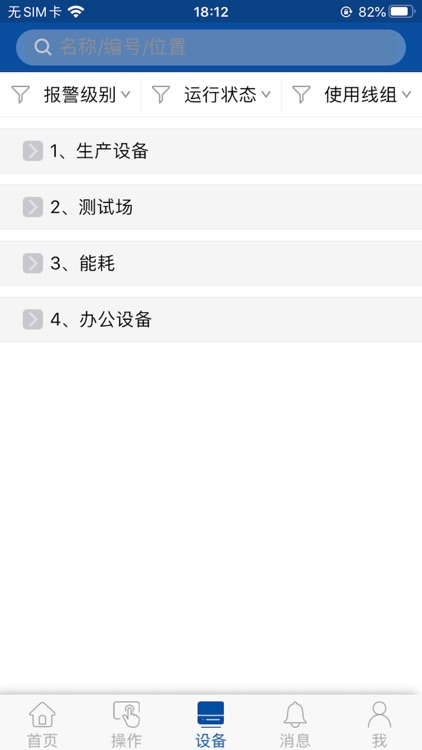 易云维_工厂