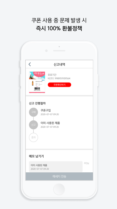 기프티스타 - 국내 1위 모바일 상품권 거래 앱のおすすめ画像6