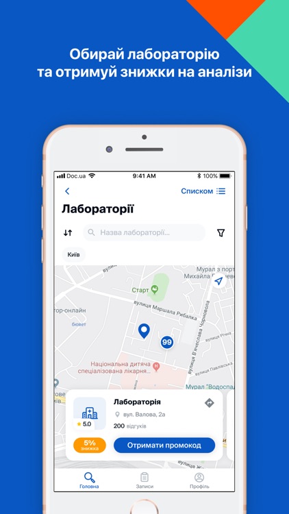Запис до лікаря онлайн Doc.ua screenshot-3