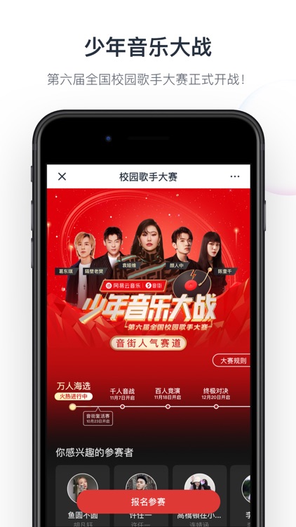 音街 - 网易云音乐出品