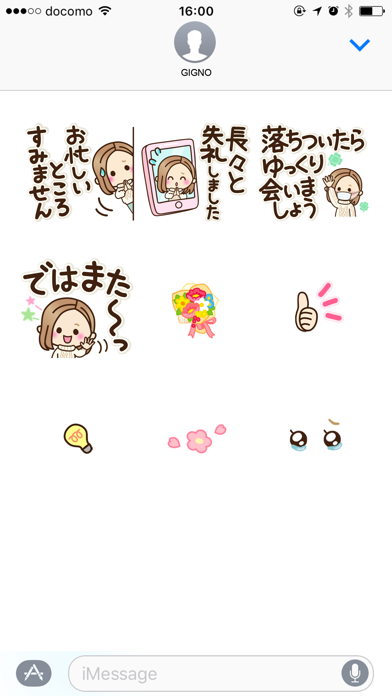 OTONA-GIRL:Kind everyday words Screenshot