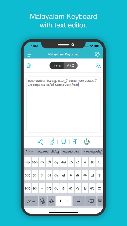 Malayalam Keyboard: Translator