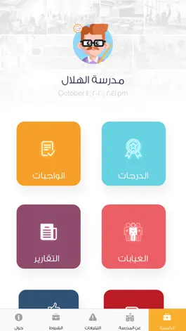 Game screenshot MySchool - Administration mod apk