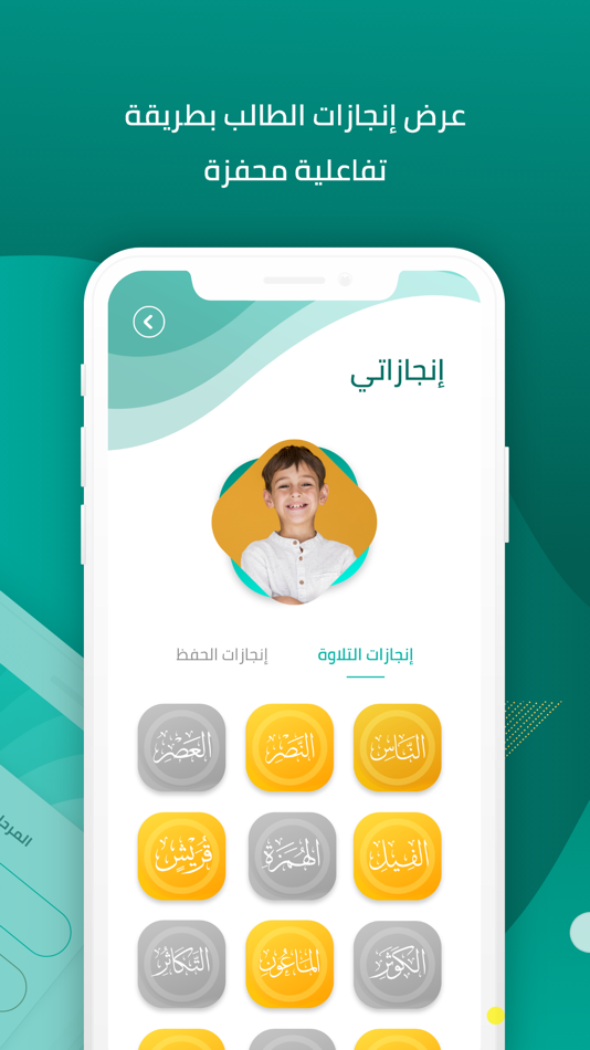 #5. المصحف المدرسي الإشاري (iOS) 由: Arabia For Information Technology