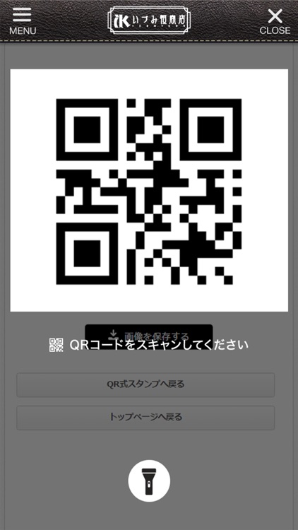 いづみ恒商店の公式アプリ