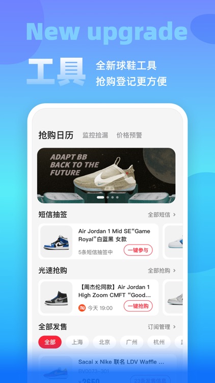 斗牛DoNew - 潮品球鞋穿搭平台 screenshot-3