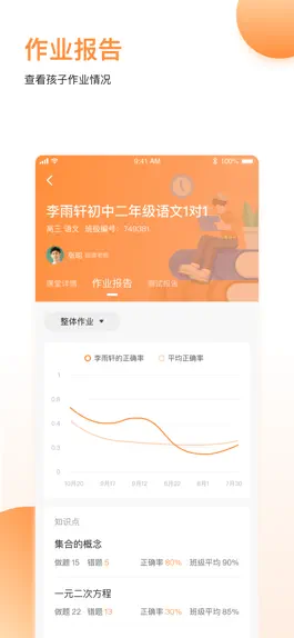Game screenshot 秦学云课堂家长 hack