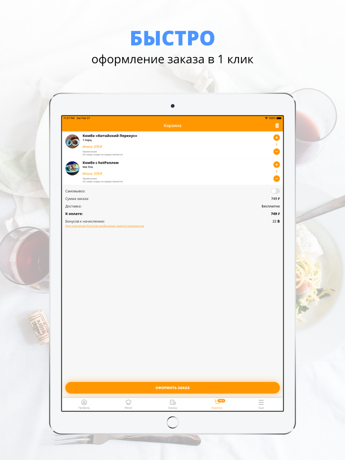 Кафе Енот  Сыктывкар
