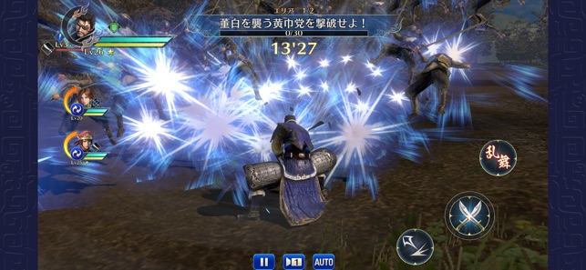 真 三國無双 On The App Store 真 三國無双 On The App Store