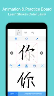 chinese strokes order pro iphone screenshot 2