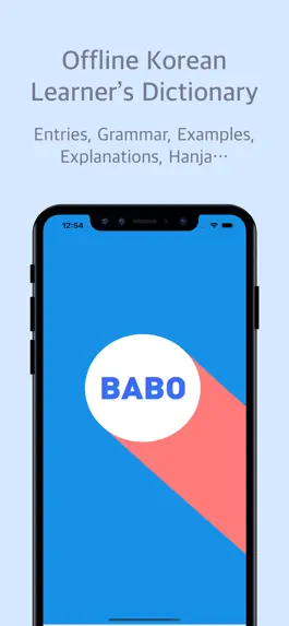 Game screenshot Babo - Korean Dictionary mod apk