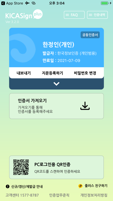 KICASignPlus Screenshot
