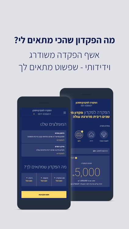 הבינלאומי screenshot-3