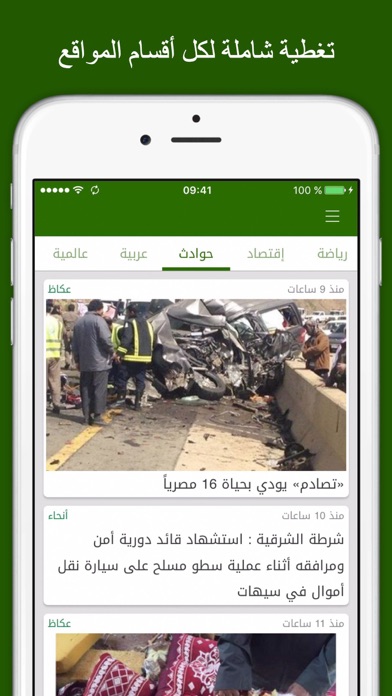 أخبار السعودية - Saudi News Screenshot