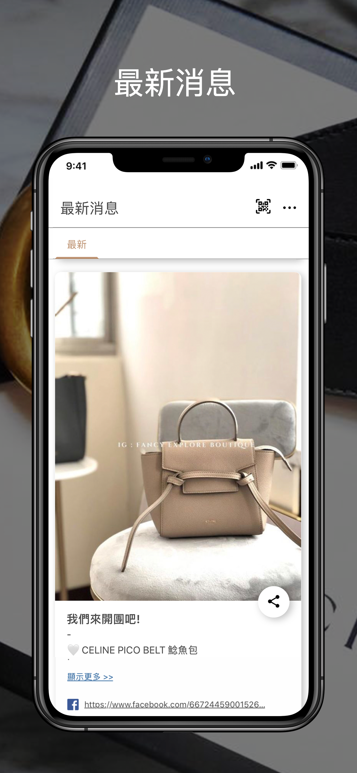 Fancy Explore