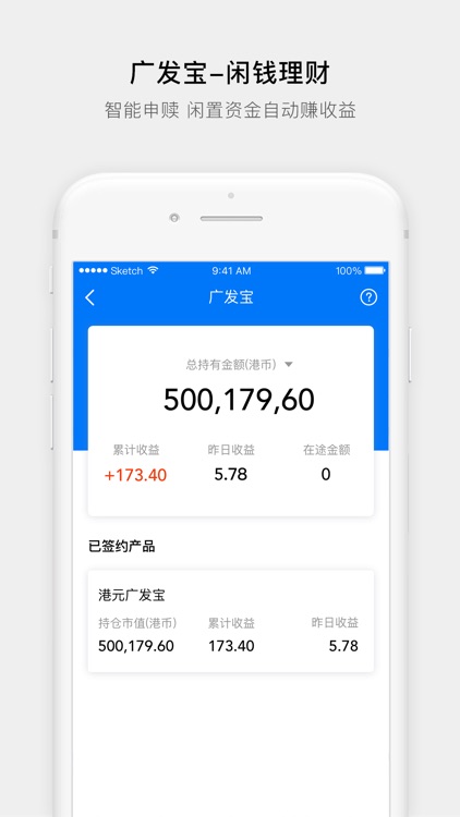 易淘金国际-广发证券(香港) 全球股市证券开户