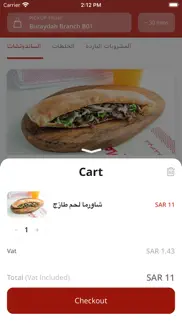 How to cancel & delete shawarma allawi 1