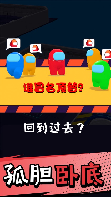 狼人太空杀 screenshot-5
