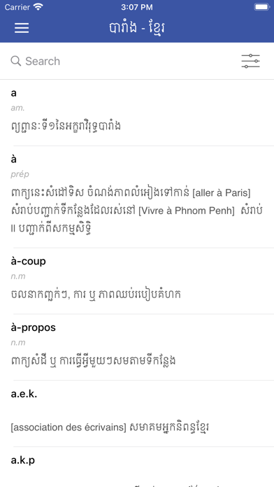 French - Khmer Dictionary Screenshot