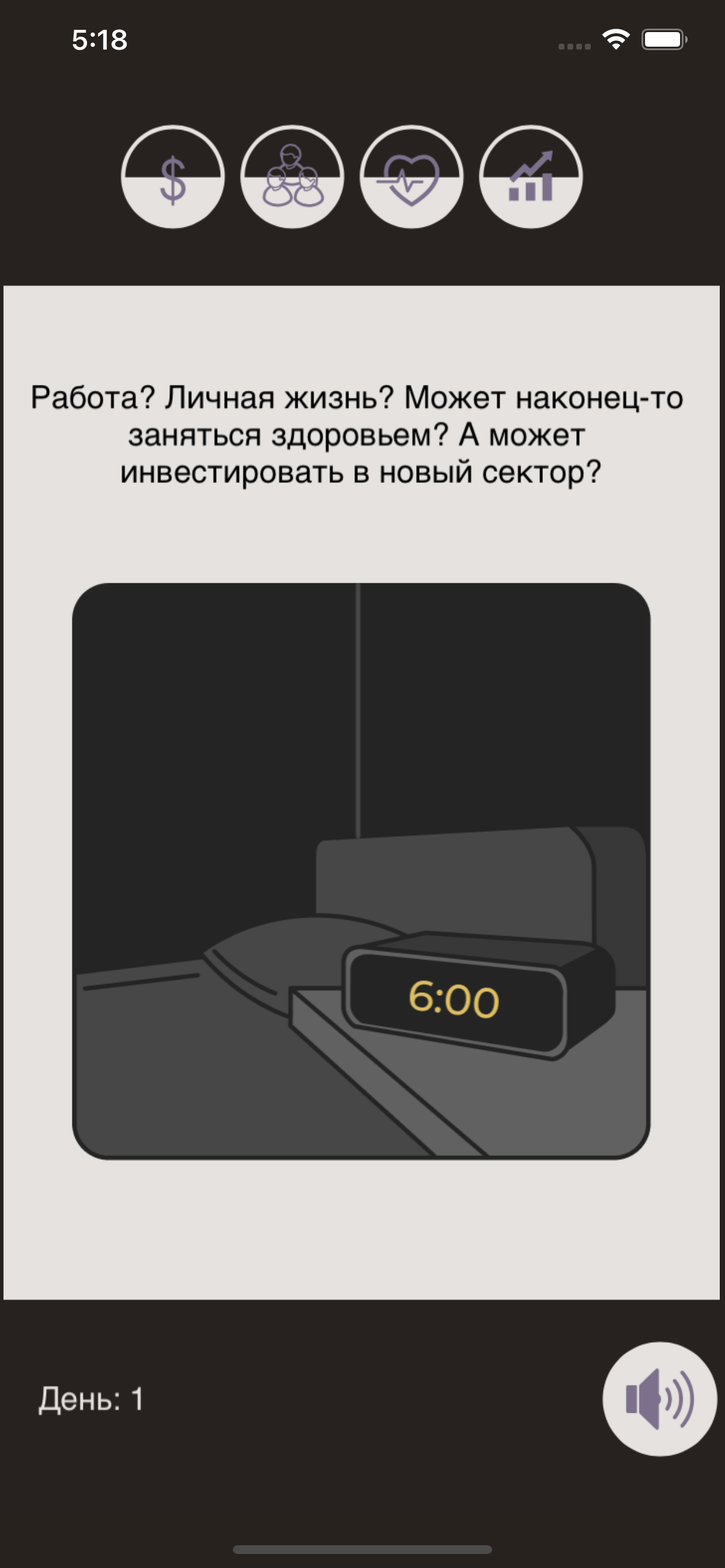 Ловушка Инвестора