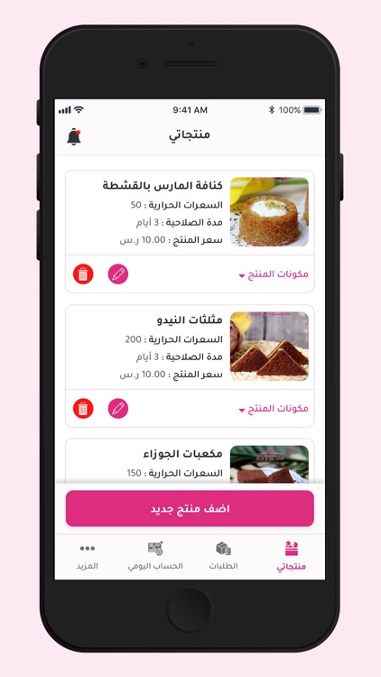 مخبوز و حلا screenshot-4