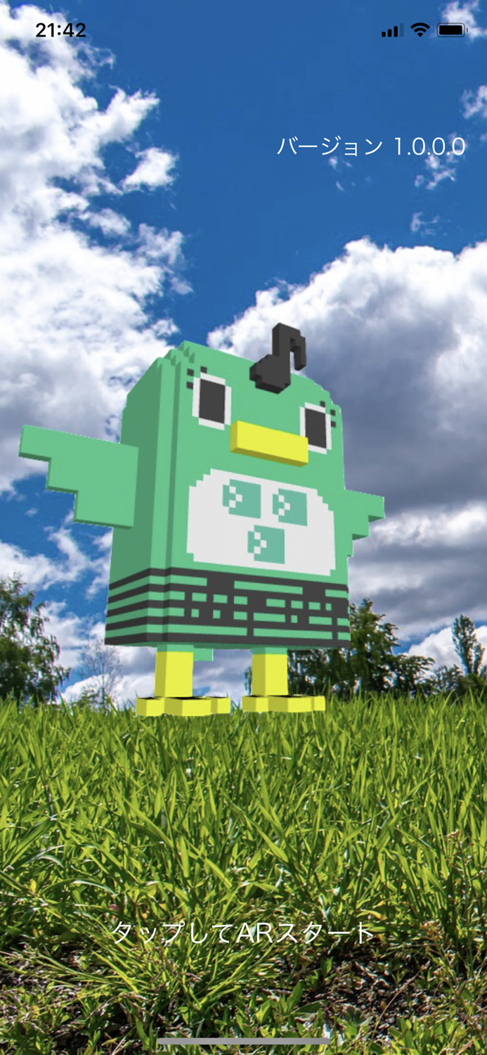 ナラシドAR！3Dになった習志野ゆるキャラと遊ぼう