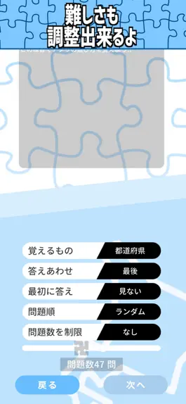 Game screenshot 日本地名パズル2 hack