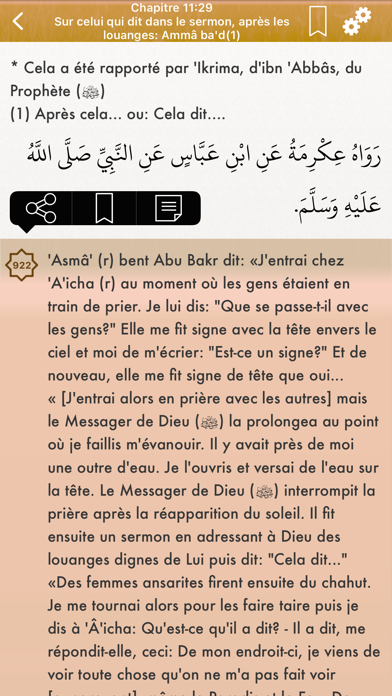 Screenshot #3 pour Sahih Bukhari Pro : Français