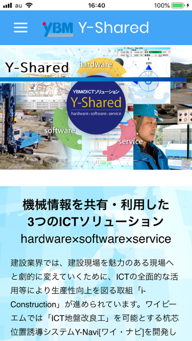 Screenshot #1 pour Y-Sharedアクセス