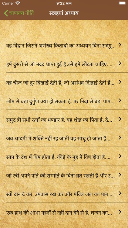 Chanakya Niti - Hindi Complete