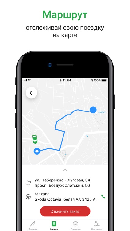 Таксі 763 Івано-Франківськ