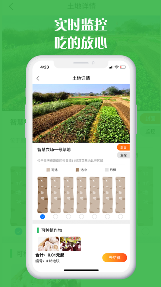 #4. 智联农场 (iOS) 由: tu kun