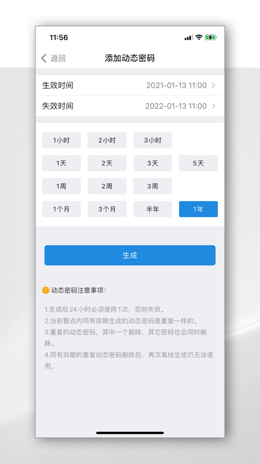 #5. 凡单智能 (iOS) Podle: 凡单科技