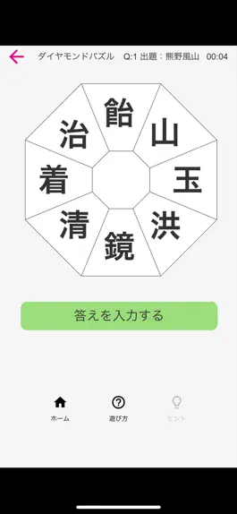 Game screenshot 漢字館 hack