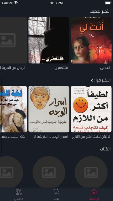 إليك كتابي Screenshot