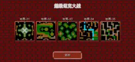 Game screenshot 超级坦克大战 - 国内版 apk