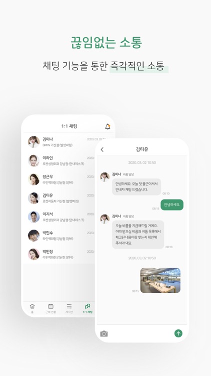 티유-통합근태관리어플 screenshot-4